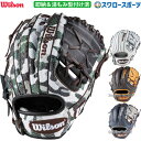 野球 ウィルソン 軟式グローブ グラブ ワナビーヒーロー デュアル 内野 内野手用 湯もみ型付け済 X2型 大人 一般用 RHKX2OKZ Wilson 野球用品 スワロースポーツ