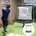 \19.20日連続ポイントセール/ 野球 フィールドフォース トレーニング ネット ミートポイントボール トスマシン用ネット FTM-401NETBLK Fie...