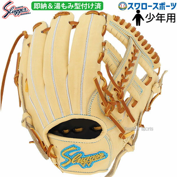 ＼4時間限定！14日(木)全品P10倍／ 野球 少年野球 久保田スラッガー 限定 湯もみ型付け済 少年用 軟式 グローブ グラブ オールラウンド用 右投用 J6X型 軟式用 軟式野球 少年野球 ジュニア少年 オールラウンド R6-J6XKZ kubota slugger 野球用品 スワロースポーツ 子供用