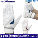 \19.20日連続ポイントセール/ 野球 ミズノ 限定 バッティンググローブ 一般 大人 草野球 バッティング用 手袋 両手用 1EJEA53 MIZUNO 野球用品 スワロースポーツ