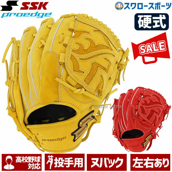 楽天市場】投手 ssk(グローブ・ミット|野球・ソフトボール 楽天市場】投手 ssk(グローブ・ミット|野球・ソフトボール
