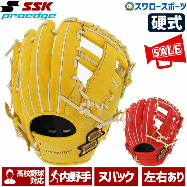 楽天市場】内野手用 硬式グローブ(ブランドSSK)の通販 楽天市場】内野手用 硬式グローブ(ブランドSSK)の通販