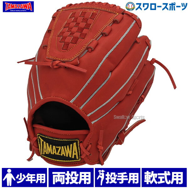 楽天市場】両 投げ グローブ(種類(野球・ソフトボール)軟式 楽天市場】両 投げ グローブ(種類(野球・ソフトボール)軟式