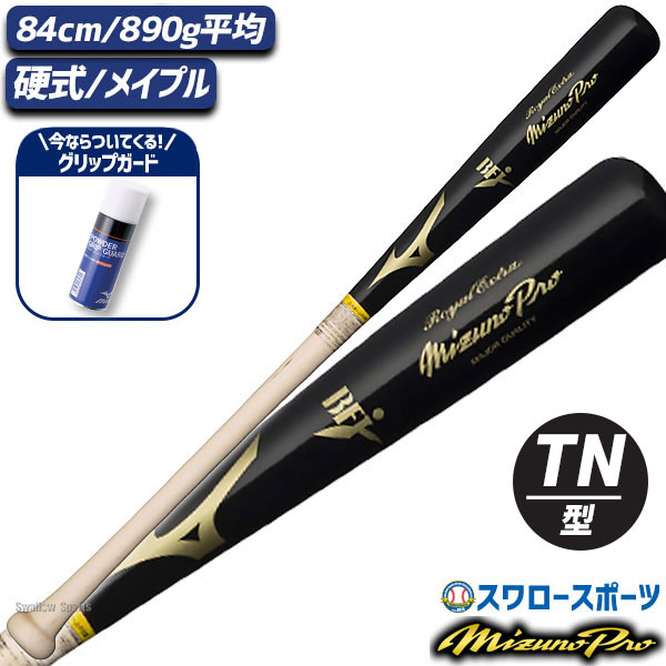\25日全品ポイント5倍/ 野球 ミズノ 硬式 硬式用 木製 硬式木製バット 高校野球 ミズノプロ ロイヤルエクストラ メイプル BFJマーク入り パウダーグリ...