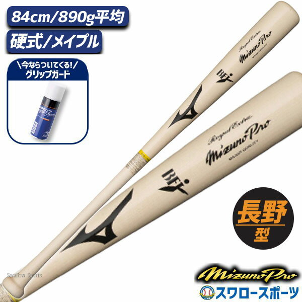 \25日全品ポイント5倍/ 野球 ミズノ 硬式 硬式用 木製 硬式木製バット 高校野球 ミズノプロ ロイヤルエクストラ メイプル BFJマーク入り パウダーグリ...