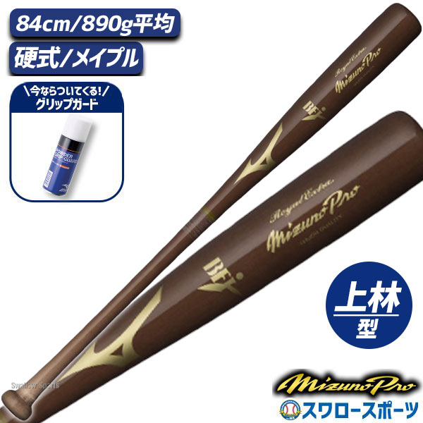 \25日全品ポイント5倍/ 野球 ミズノ 硬式 硬式用 木製 硬式木製バット 高校野球 ミズノプロ ロイヤルエクストラ メイプル BFJマーク入り パウダーグリ...