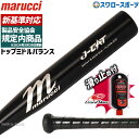 【新基準対応】新基準硬式バット低反発バット 野球 マルーチ マルッチ 硬式金属バット リザードスキンズ 滑り止め セット 硬式 新基準 新規格対応 高校野球対応...
