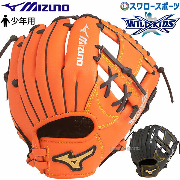 楽天市場】少年野球 グローブ ミズノ(野球・ソフトボール 楽天市場】少年野球 グローブ ミズノ(野球・ソフトボール