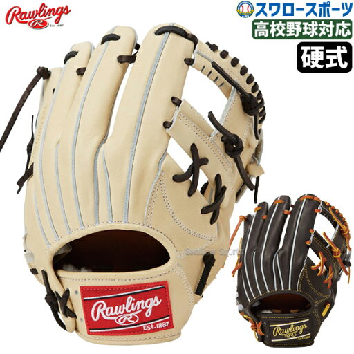 野球 ローリングス 硬式グローブ グラブ 軽量 HOH JAPAN 内野 内野手用 右投用 GH5HJH52 RAWLINGS 野球用品 スワロースポーツ 野球 ローリングス 硬式グローブ グラブ 軽量 HOH JAPAN 内野 内野手用 右投用 GH5HJH52 RAWLINGS 野球用品 スワロースポーツ