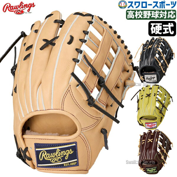 楽天市場】ローリングス グローブ 外野 硬式の通販 楽天市場】ローリングス グローブ 外野 硬式の通販