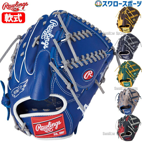 楽天市場】スチーマー 蒸し器(グローブ・ミット|野球・ソフト 楽天市場】スチーマー 蒸し器(グローブ・ミット|野球・ソフト