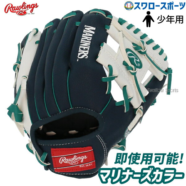 \25日全品ポイント5倍/ 【湯もみ型付け不可】野球 ローリングス キッズ 少年用 軟式グローブ グラブ シアトルマリナーズ 10インチグラブ SEM10 Ra...