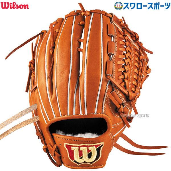 野球 ウィルソン 硬式グローブ グラブ Wilson Staff DUAL ウィルソンスタッフ デュアル ピッチャー 投手 ユーティリティ用 33型 右投 WBW102886 Wilson 野球用品 スワロースポーツ HWY33P