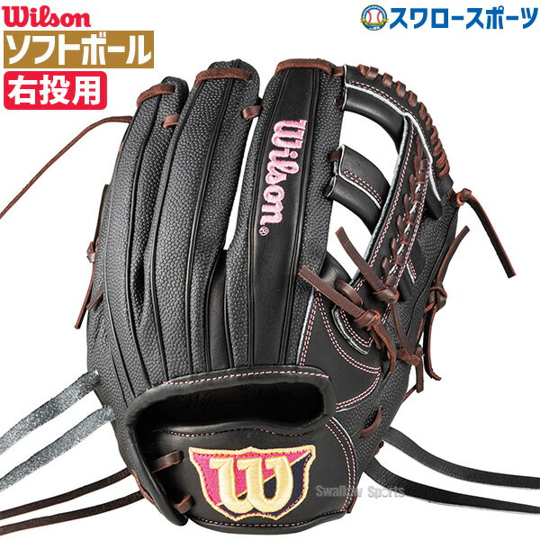 野球 ウィルソン 女子 ソフトボール グラブ WILSON QUEEN DUAL ウィルソン クイーン デュアル 内野手用 D5型 右投 WBW103150 Wilson 野球用品 スワロースポーツ SQYD5T