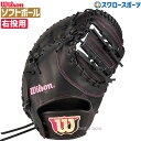 \5日(火)全品ポイント5倍/ 野球 ウィルソン 女子 ソフトボール グラブ ミット WILSON QUEEN ウィルソン クイーン 捕手用 8L型 右投 WBW103162 Wilson 野球用品 スワロースポーツ SQY8LZ