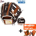【プロティオス型付け込み/代引、後払い不可 】野球 久保田スラッガー 軟式 グローブ 軟式グローブ 大人用 グラブ 一般 セカンド・ショート用 小さめ 右投用 ...
