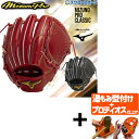 \4時間限定!23日(金)全品P10倍/ 【プロティオス型付け込み/代引、後払い不可 】ミズノ 硬式グローブ ミズノプロ 野球 高校野球対応 ミズノ 硬式 グラ...