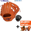 【プロティオス型付け込み/代引、後払い不可 】野球 ミズノ 軟式グローブ 軟式 グローブ グラブ ウィルドライブ レッド 内野手用 サイズ8 1AJGR2180...