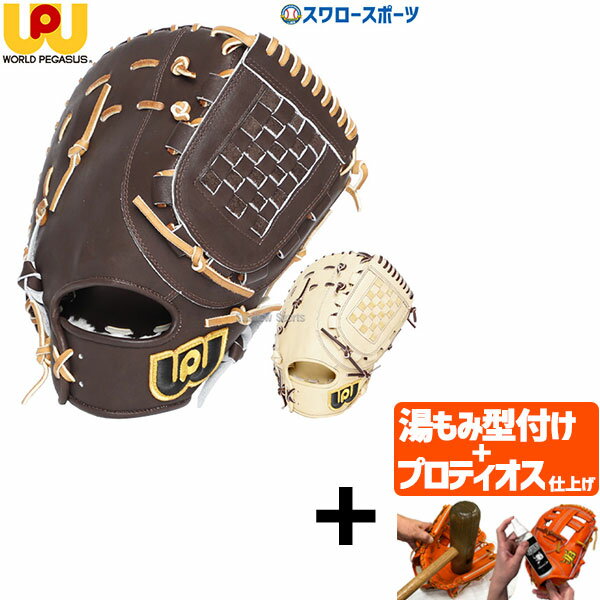 楽天市場】ワールドペガサス(用途(野球・ソフトボール用品 楽天市場】ワールドペガサス(用途(野球・ソフトボール用品