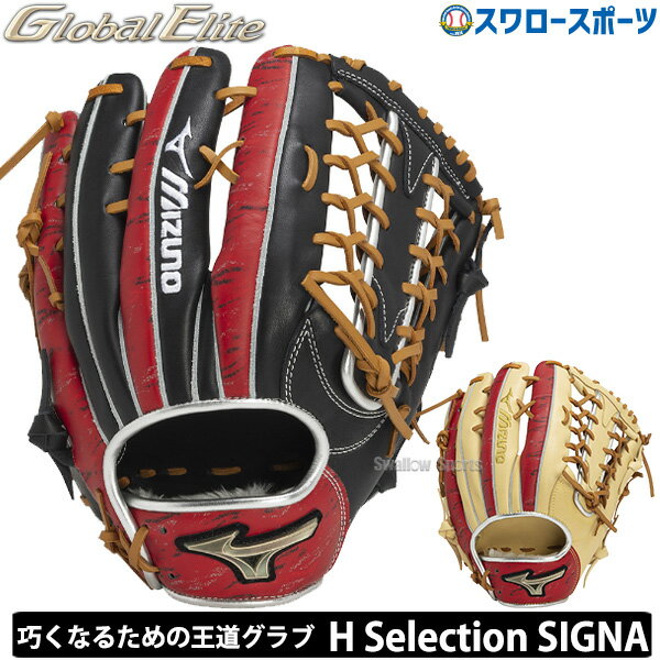 楽天市場】野球 グローブ 軟式 ミズノ 16nの通販 楽天市場】野球 グローブ 軟式 ミズノ 16nの通販
