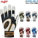 \19.20日連続ポイントセール/ 野球 ローリングス 手袋 バッティング ゴーストスモーク2 ハイパーグリップ 両手用 EBG25S01 Rawlings 野球用品 スワロースポーツ