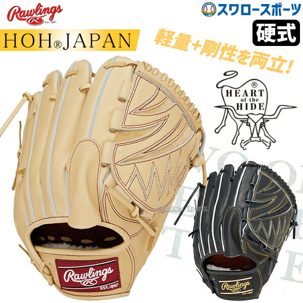 楽天市場】ローリングス 硬式 投手 グローブ(スポーツ 楽天市場】ローリングス 硬式 投手 グローブ(スポーツ