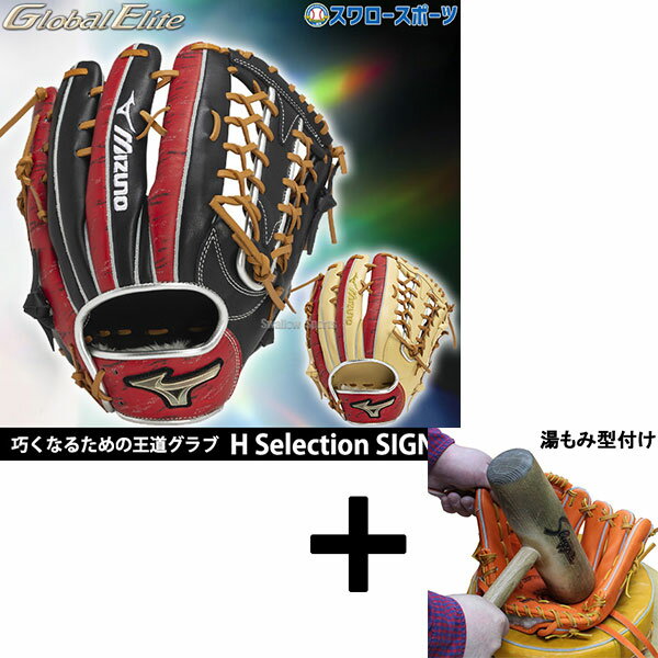 楽天市場】ミズノ グローバルエリート 軟式 外野 手もみの通販 楽天市場】ミズノ グローバルエリート 軟式 外野 手もみの通販