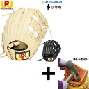 【湯もみ型付け込み/代引、後払い不可 】野球 少年野球 ワールドペガサス 少年用 軟式グローブ グラブ ジュニア 軟式用 エディットFL オールラウンド用 サイ...