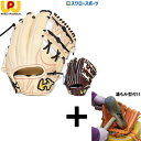 【湯もみ型付け込み/代引、後払い不可 】野球 ワールドペガサス 硬式グローブ グラブ グランドペガサス 内野 内野手用 右投用 コユニ仕様 WGK4GP42HW...