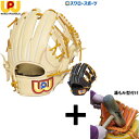 【湯もみ型付け込み/代引、後払い不可 】野球 ワールドペガサス 軟式グローブ グラブ 軟式用エディット オールラウンド用 右投用 軟式用 軟式野球 WGN4FE...