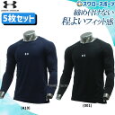 \4時間限定!9日(金)全品P10倍/ アンダーアーマー ウェア 野球 ウエア UA コンフォート フィッティド アンダー LS クルー アンダーシャツ ローネ...