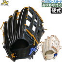 \25日(水)全品ポイント5倍/ 野球 アトムズ 硬式グローブ グラブ NEO GLOBAL LINE 右投用 左投用 外野手用 高校野球対応 AKG-GT07型 AGL-NE008 atoms 野球用品 スワロースポーツ