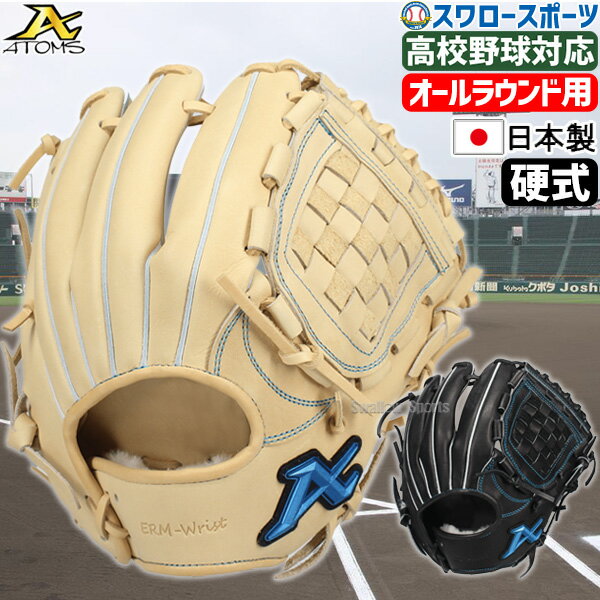 楽天市場】硬式 グローブ アトムズ(用途(野球・ソフトボール 楽天市場】硬式 グローブ アトムズ(用途(野球・ソフトボール