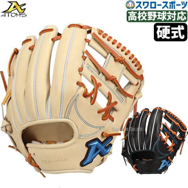 楽天市場】アトムズ 硬式 ユース 内野の通販 楽天市場】アトムズ 硬式 ユース 内野の通販
