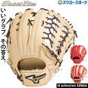 野球 ミズノ ソフトボール グローブ グラブ グローバルエリート 大人 一般 外野 外野手用 サイズ16N 1AJGS30407 MIZUNO 野球用品 スワロースポーツ(4)