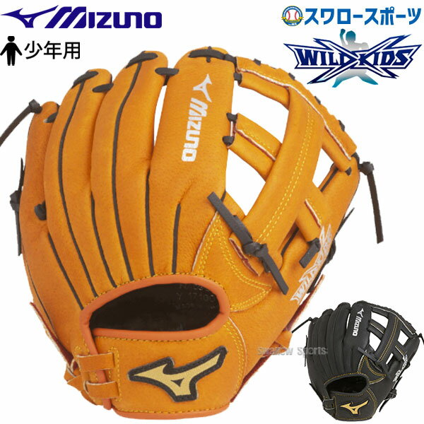 楽天市場】軟式グローブ オールラウンド ミズノ(カラーオレンジ 楽天市場】軟式グローブ オールラウンド ミズノ(カラーオレンジ