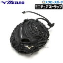野球 ミズノ ミニチュア キャッチャーミット ストラップ 1GJYG75300 MIZUNO キーホルダー 野球用品 スワロースポーツ