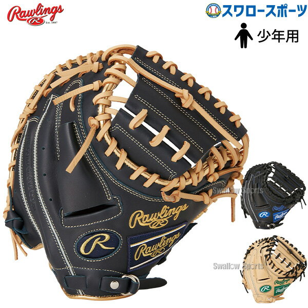 楽天市場】ローリングス キャッチャーミット(ブランド 楽天市場】ローリングス キャッチャーミット(ブランド