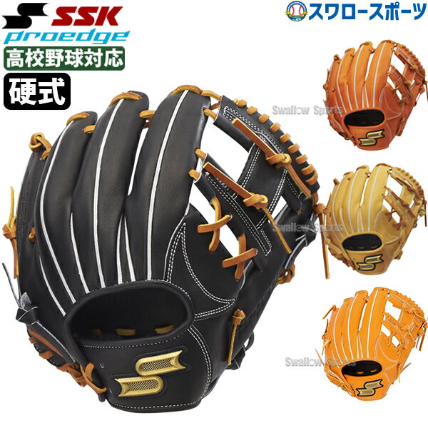 楽天市場】SSK 硬式グローブ プロブレインの通販 楽天市場】SSK 硬式グローブ プロブレインの通販