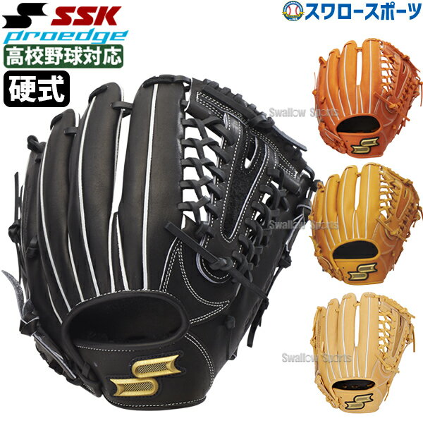 楽天市場】ssk グローブ 硬式 左の通販 楽天市場】ssk グローブ 硬式 左の通販