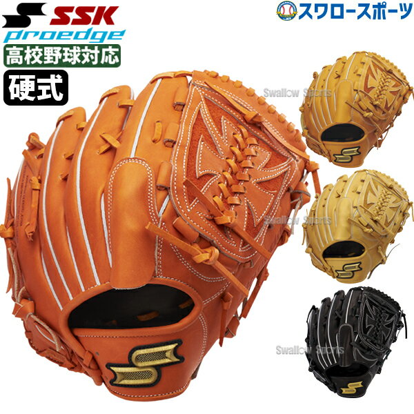 楽天市場】硬式グローブ ssk 投手用(野球・ソフトボール 楽天市場】硬式グローブ ssk 投手用(野球・ソフトボール