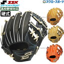 野球 SSK エスエスケイ 硬式グローブ 大人 一般 高校生 硬式 グローブ グラブ 内野手用 プロエッジ シリーズW 右投用 高校野球対応 内野手 内野 PKW34525 野球用品 スワロースポーツ