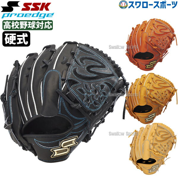 楽天市場】硬式グローブ ssk 投手用(野球・ソフトボール 楽天市場】硬式グローブ ssk 投手用(野球・ソフトボール