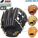野球 SSK エスエスケイ 硬式グローブ 大人 一般 高校生 硬式 グローブ グラブ 内野手用 プロエッジ シリーズW 右投用 高校野球対応 内野手 内野 PKB86625 野球用品 スワロースポーツ