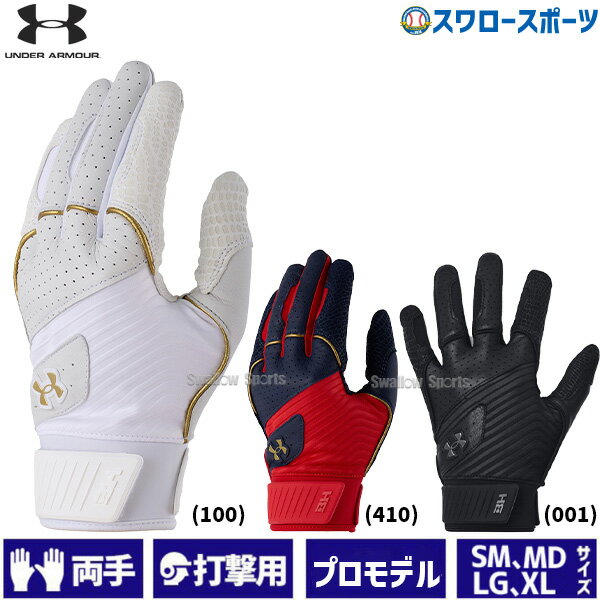 楽天市場】硬式グローブ 内野手用 アンダーアーマーの通販 楽天市場】硬式グローブ 内野手用 アンダーアーマーの通販