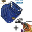 【湯もみ型付け込み/代引、後払い不可】野球 ゼット プロステイタス 軟式 ゼット キャッチャーミット 軟式 ミット 大人用 一般 一般用 スワロー限定 オリジナ...