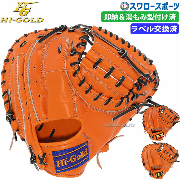 楽天市場】ハイ ゴールド キャッチャー ミットの通販 楽天市場】ハイ ゴールド キャッチャー ミットの通販