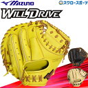 野球 限定 ミズノ 軟式 キャッチャーミット WILLDRIVE RED AXI B-D型 右投用 捕手用 キャッチャー 捕手 軟式野球 軟式用 1AJCR14200 大人用 一般 一般用 MIZUNO 野球用品 スワロースポーツ