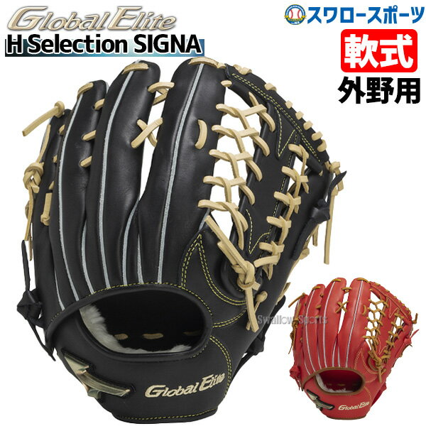 楽天市場】ミズノ グローブ 軟式 一般 flexの通販 楽天市場】ミズノ グローブ 軟式 一般 flexの通販