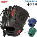 野球 ローリングス 少年 ジュニア 軟式 グローブ グラブ オールラウンド用 HYPER TECH R9 SERIES GJ5R9BFM Rawlings 野球...